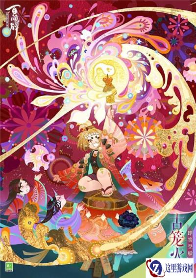 阴阳师百闻牌古笼火上线预告 燃灯志异新式神