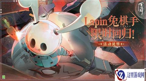 阴阳师百闻牌Lapin兔棋手卡牌预览