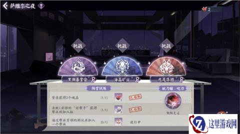 阴阳师百闻牌萨维尔之夜怎么玩 限定壁纸暮夜灼影