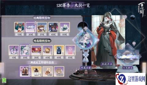 阴阳师百闻牌S30赛季即将开启 游览卡内容一览