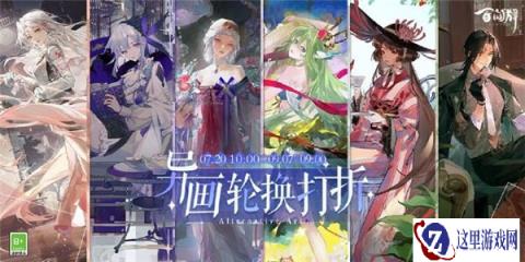 阴阳师百闻牌第十三期异画轮换打折上线