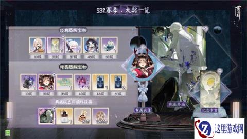 阴阳师百闻牌S32赛季10月1日开启 新赛季内容一览