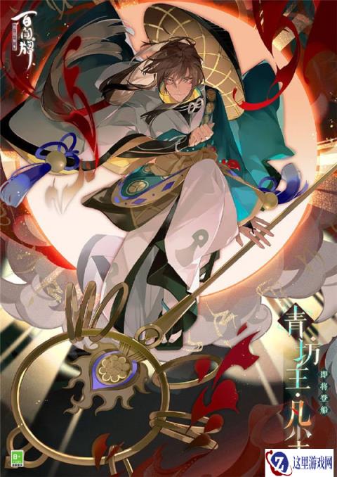 阴阳师百闻牌重制青坊主凡尘立绘分享