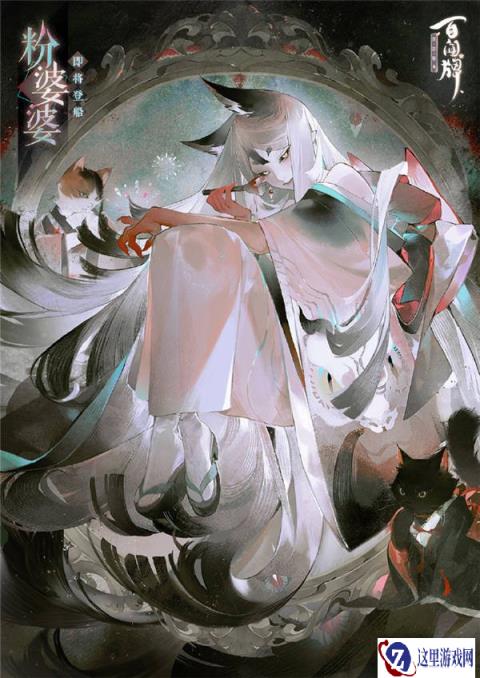 阴阳师百闻牌粉婆婆立绘分享 尘世轮回式神前瞻