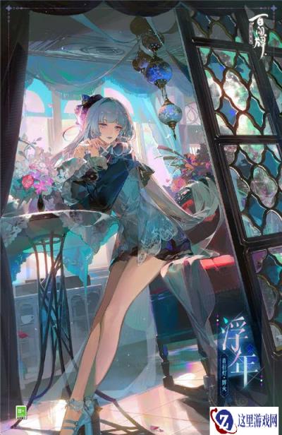 阴阳师百闻牌青行灯辉火臻品异画浮年分享