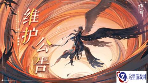阴阳师百闻牌9月7日维护公告 尘世轮回预购开启