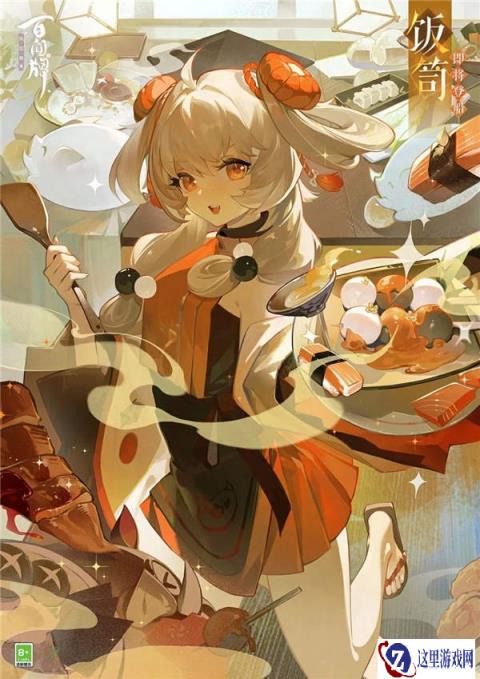 阴阳师百闻牌千录晴诗登船式神汇总