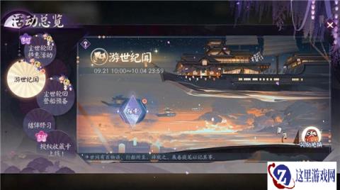 阴阳师百闻牌游世纪闻怎么玩 可获得尘世轮回秘闻卷