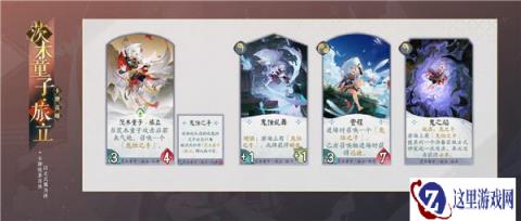 阴阳师百闻牌茨木童子旅立卡牌分享