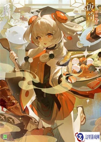 阴阳师百闻牌饭笥立绘分享 新式神饭笥介绍