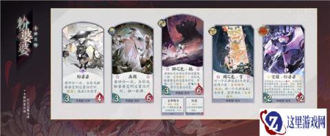 阴阳师百闻牌粉婆婆式神卡牌技能介绍