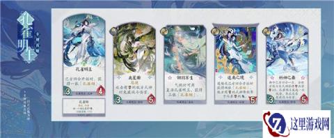 阴阳师百闻牌孔雀明王技能介绍 新式神孔雀明王