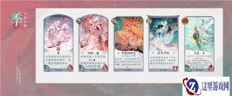 阴阳师百闻牌季式神卡牌曝光 尘世轮回新卡牌