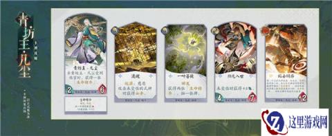阴阳师百闻牌青坊主凡尘式神技能介绍