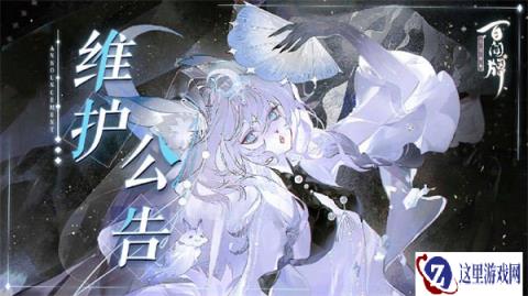 阴阳师百闻牌祝星启明版本重磅上线