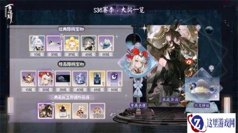 阴阳师百闻牌S36赛季将于4月1日开启