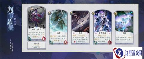 阴阳师百闻牌尘世轮回卡牌曝光 判官悬墨技能介绍