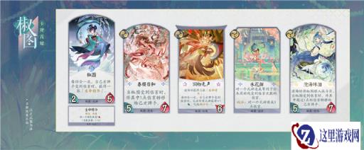 阴阳师百闻牌椒图技能介绍 新式神椒图爆料