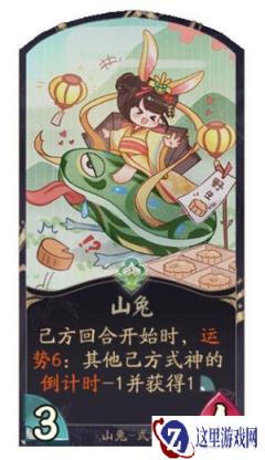 百闻牌远航卡S1奖励异画山兔涂鸦异画全图展示奉上