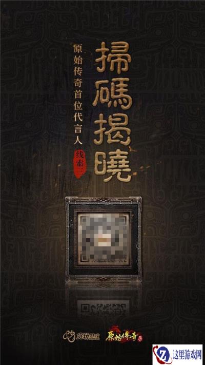 距离原始传奇公测仅剩2天 你准备好了吗