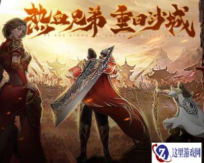 名场面 原始传奇罗嘉良致敬经典重拾当年回忆