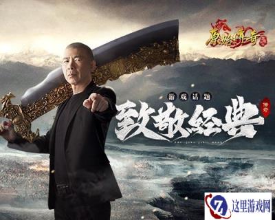 原始传奇冯小刚穿越时空致敬经典