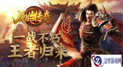 原始传奇盟重药店老板坐标 药店老板位置在哪