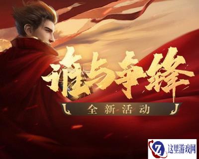 原始传奇高级逐日剑法登顶武林
