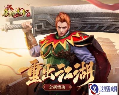 原始传奇勇士以寡御众 整装上阵击败魔物