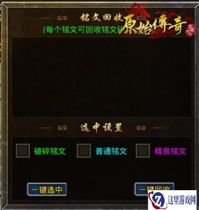 原始传奇战争烽烟起 热血勇士展露绝技神兵