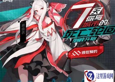 永远的7日之都濑由衣怎么样 濑由衣人设介绍