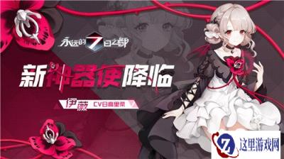 暗与晨星的礼赞 永远的7日之都新神器使降临