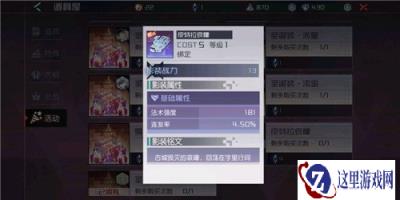永远的七日之都最实惠影装养成技巧分享