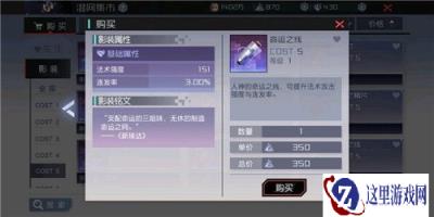 永远的七日之都稀有影装和普通影装的区别