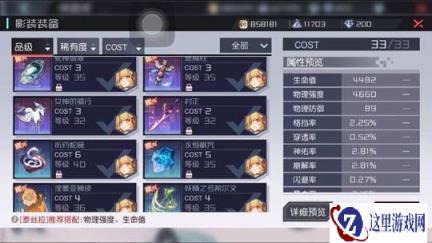 永远的7日之都晏华记忆殿堂攻略 晏华记忆梦境阵容搭配