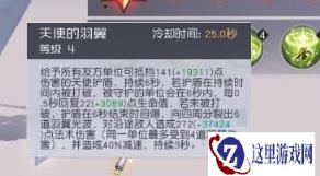 永远的7日之都白初音提升攻略 白初音技能详解