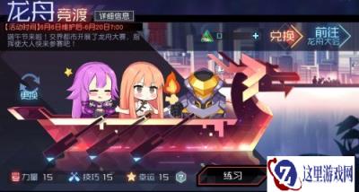 迎贺端午 永远的7日之都开展龙舟竞渡