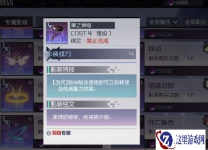 永远的7日之都每月签到送过哪些角色专属影装