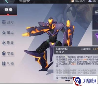 永远的7日之都装备属性攻略分享