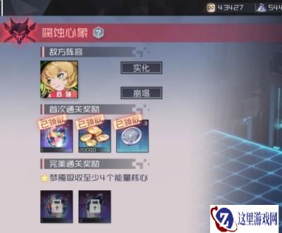 永远的7日之都雷克特8该怎么打 攻略分享
