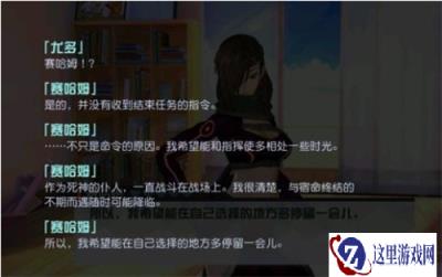 永远的7日之都卸载回坑后会发生什么 剧情整理