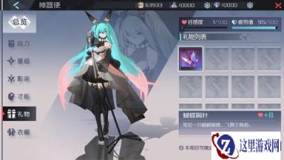 永远的7日之都初音未来联动开放 实录画面公开