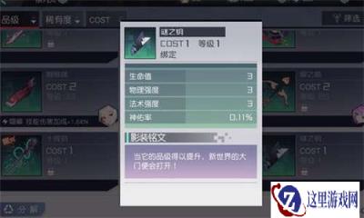 永远的7日之都那些隐藏的小彩蛋怎么发现