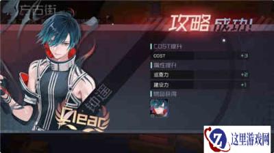 永远的7日之都钟遥支线该如何攻略
