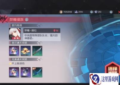 永远的7日之都艾露比记忆殿堂怎么过 通关攻略介绍