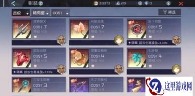 永远的7日之都影装洗练技巧 影装洗练系统解析