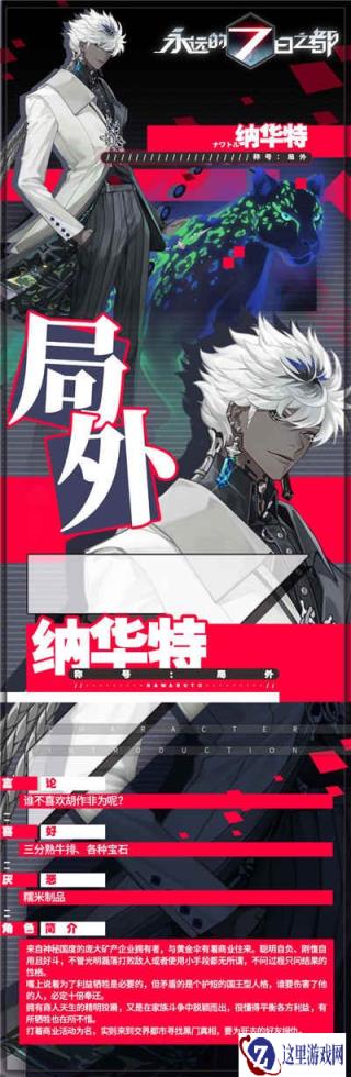 新神器使纳华特、希格莉法情报资料&动态图透解禁!