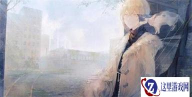远的7日之都新增四男性角色 暖男硬汉