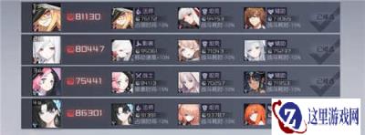 永远的7日之都地狱结晶本挂机阵容一览