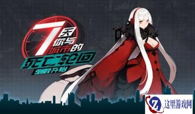 城市里的北亚特工 永远的7日之都角色公开第二弹